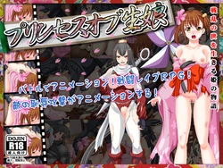 [Nekoshaku] Princess of Kimusume