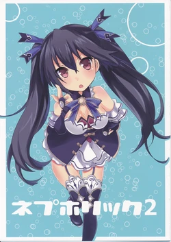 (C84) [Shirumonoya (Mikan no Shiru)] Nepholic 2 (Hyperdimension Neptunia)
