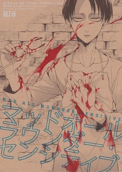(Kibou no Tsubasa 2) [6109 (Kirishiki Tokico)] MAD ALL ROUNDER SENSITIVE (Shingeki no Kyojin)