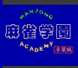 [Sachen] Mahjong Academy (Nintendo Famicom/Nintendo Entertainment System) (1992)
