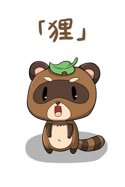 [Dr.BUG] Tanuki