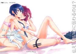 (C86) [Amecyan (Mogami Mikan, Soraho)] Tsutaetenai noni Tsutawaru no wa? (Akuma no Riddle)