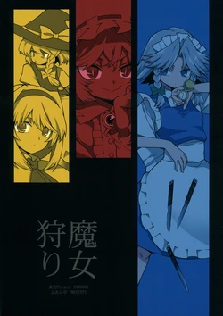 (C86) [Fuantei (Furari, Kome Dorobou)] Majogari (Touhou Project)