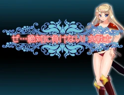 [Neet on Demand] Ze… Zettai ni Makenai! Onna Senshi
