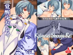 [Itazura Musume] Kakusei Shoujo Rei (Neon Genesis Evangelion) [Russian] {Witcher000}