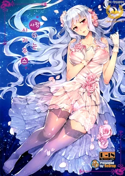 (C86) [ReDrop (Miyamoto Smoke, Otsumami)] Koi suru Sirius | 사랑하는 시리우스 (THE iDOLM@STER) [Korean]