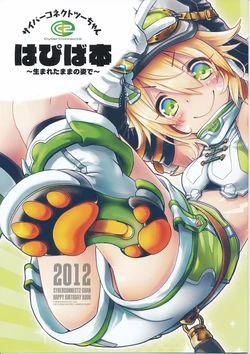 2012 Cyberconnect Chan Happy Birthday Book (Hyperdimension Neptunia)
