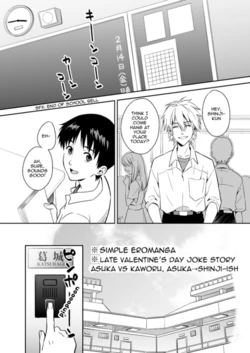 [No Plan] An kawoshin eromanga (fuyumono) (Neon Genesis Evangelion) [English] {gayngel}