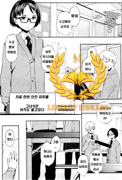 [Yurikawa] Hajimete Nanoni Tsure Chatta! | 처음 한번 던진 미끼를 그녀석은 아직도 물고있다 (COMIC HOTMiLK 2012-05) [Korean] [Liberty Library]