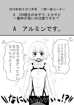 [Oshiro Merry] Armin ga Onna no Ko ni Natta (Shingeki no Kyojin)