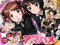 [Kodomo no Koe] Amahame (Amagami)