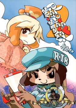 (Mofuket) [Gaby G' God (Kannazuki Akira)] Love Retriever 2 (Animal Crossing) [Korean] [TeamEmchangLife]