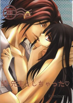 (Love ♥ Collection 2014 in Summer) [Sakurautage (kumimon)] Zoku Sensei to Shichatta (Hakuouki)