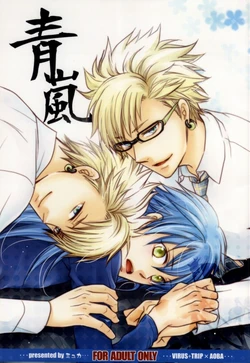 (CCTokyo129) [Myuka (Fujima Mio)] Ao Kaze (DRAMAtical Murder)