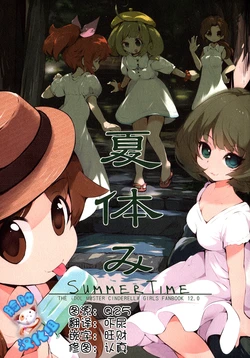 (C86) [HONtoINU (Usoneko)] SUMMERTIME (THE IDOLM@STER CINDERELLA GIRLS) [Chinese] [脸肿汉化组]