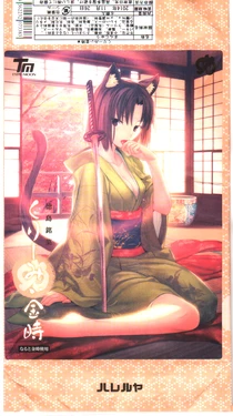 【徳島有名菓子店×TYPE-MOONコラボスイーツ】金長くりーみぃ金時は美味しくて両儀式