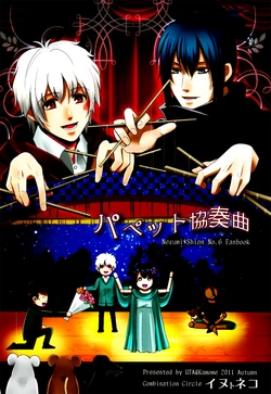 [Inutoneko (Uta, Oshima Kamome)] Puppet Concerto (No. 6) [English] [September Scanlations] [Incomplete]