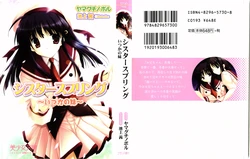 [Yamaguchi Noboru, Ikegami Akane] Sister Spring ~Itsuka no Imouto~