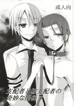 (C84) [Tsuki no Iori (Sawara Kanno)] Shihaisha to Hishihaisha no Kimyou na Kankei (Ansatsu Kyoushitsu)