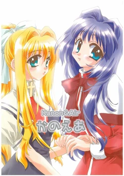 [UNIIKURADON (Konno Murasaki)] kanoea (AIR, Kanon)