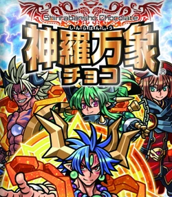 Shinra Bansho Frontier