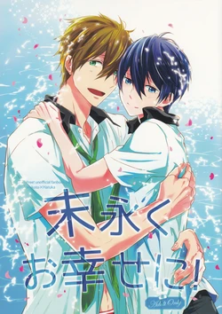 (Renai Survival 3) [Sneeeze (Kubu)] Suenagaku Oshiawase ni! (Free!)