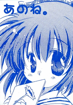 (C59) [PINSIZE Inc. (Mitaonsha)] Anone. (ONE ~Kagayaku Kisetsu e~)