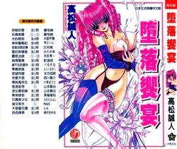 [Takamatsu Makoto] Shangrila  [Chinese]