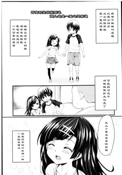 [Mushi] Imouto wa Koukou Ichinensei (COMIC Maihime Musou Act.04 2013-03) [Chinese]