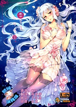 (C86) [ReDrop (Miyamoto Smoke, Otsumami)] Koi suru Sirius (THE iDOLM@STER) [Chinese] [脸肿汉化组]