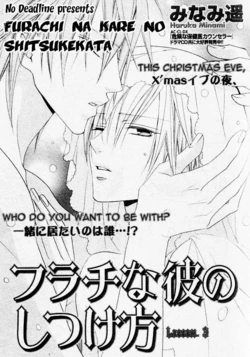 Furachi na Kare no Shitsukekata Vol_1 Ch_3[ENG]