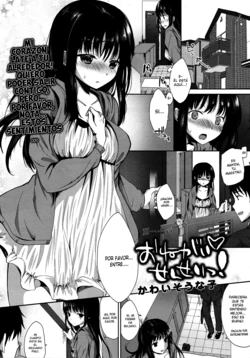 [Kawaisounako] Please Sensei! | Por Favor, Sensei! (COMIC Tenma 2012-06) [Spanish] [XHentai95]