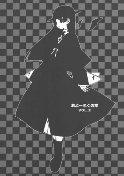(CR31) [Atelier Miyabi (Fujieda Miyabi)] Oyo Fuku no Hon Vol. 2