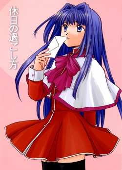 (CR35) [Purple-M (Fuzuki Kei)] Kyuujitsu no Sugoshikata (Kanon)