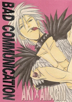 [K2 COMPANY (Kodaka Kazuma)] BAD COMMUNICATION (Udauda Yatteru Hima wa Nee!)