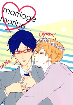 [yumeochi (Nayu)] marriage marine (Free!) [English] [September Scanlations]