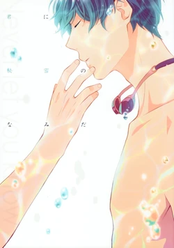 [Kabocha Zenzai (A-ta)] Kimi ni Himitsu no Namida | Never Let You Know (Free!) [English] [September Scanlations]