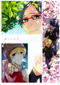 (Renai Jiyuugata! entry2) [Saddlehunter (Gorbachev)] Unmeiron wo Waratte | Smile at Fatalism (Free!) [English] [September Scanlations]
