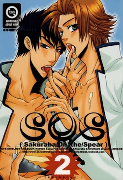 (C64) [Sakura39 (Yozakura Sakyo)] SOS 2 (Eyeshield 21)