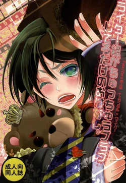 (C81) [Kanakana Shoutengai (Riuta Gao)] Rider Gumi ga Chucchu Love Love shiteru dake no Ohanashi (Fate/Zero)