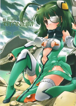 (COMIC1☆2) [Chuuni + OUT OF SIGHT (KIM Chii)] Gokujou Otome desu!! 02 TITANIUM (Otomedius)