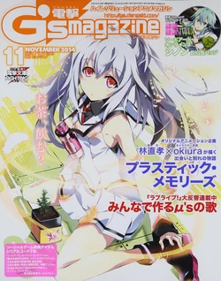 Dengeki G's MAGAZINE 2014-11
