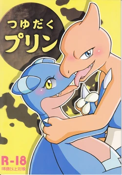 (Kemoket 3) [Honenuki Chicken. (Mikazuki Karasu)] Tsuyudaku pudding (Pokémon)