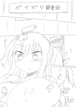 [Cool Kyou Shinja] Paizuri Renshuu dai