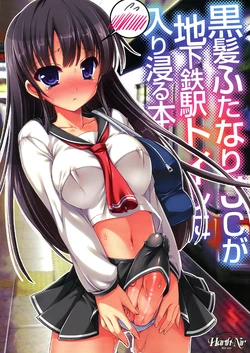 (CT24) [HarthNir (Misakura Nankotsu)] Kurokami Futanari JC ga Chikatetsu-eki Toilet ni Iribitaru Hon
