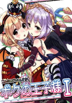 (SC64) [Kon Nande Iin Suka. (Kingin, Negishio)] Boku no Oujisama I (THE IDOLM@STER CINDERELLA GIRLS)