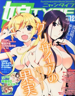 Nyantype #61 [2014-12]