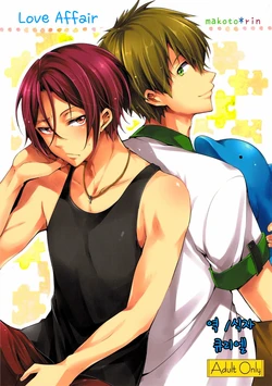 (Renai Jaws) [American ☆ Rock (Kotarou)] Love Affair (Free!) [Korean]