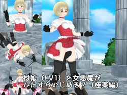 [Nibiiro] Mura Musume wo Onna Akuma ga! (Gokuraku Hen)