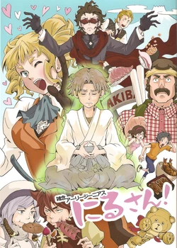 (C86) [Ushio no Shiro (えす西嶋)] Early Genius Nil-san (Gundam Build Fighters)